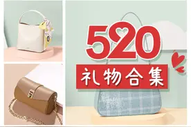 520高颜值礼物合集｜百元平价小众包包图片