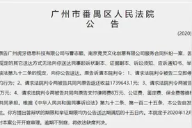 久诚和Hero被虎牙起诉，赔偿2000万，首发没了，还得赔钱图片