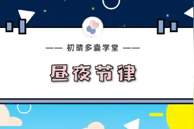 昼夜节律紊乱会导致多囊卵巢综合征，改善多囊也许不需要花一分钱图片