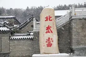 武当山有两个？都是神仙的摇篮？最出名的是“邋遢神仙”？图片