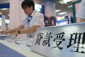 各大银行2020年商业贷款利率图片