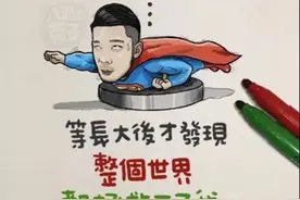成年人才懂的漫画，网友：每一句都说出了我心声，太戳心了！图片
