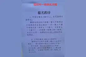 2020年中招分数已出，看看信阳各高中分数线是多少？图片