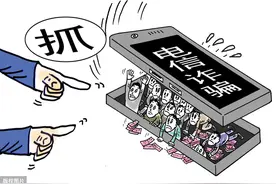 提高自身防范意识 警惕涉疫情电信诈骗图片