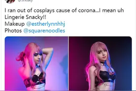 女装大佬Sneaky新作品出炉，C9回应：哥们，你太性感了图片