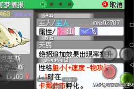 口袋妖怪：波克基斯成为八代双打超热门！它战斗的样子宛如战斗机图片