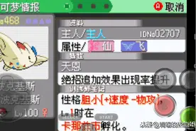 口袋妖怪：波克基斯成为八代双打超热门！它战斗的样子宛如战斗机图片
