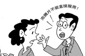 泡腾片你用对了吗？图片