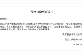 刷单一时爽，补税哭断肠图片
