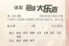 潍坊大乐透947万大奖被火速领走！图片