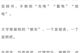 北大校长给孩子的十句话，受益的不止是孩子图片