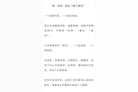 北大校长给孩子的十句话，受益的不止是孩子图片