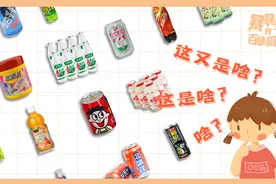 20年前最火的饮料是这些！小朋友你是否有很多问号？图片