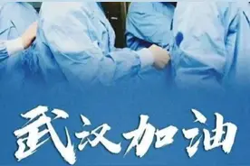 武汉文艺家在行动丨向所有“逆行者”致敬！图片