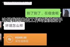 “转账爸爸”火了，女儿晒出聊天记录，网友：还缺女儿吗，我可以图片