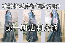 矮个子和胖子必看，齐胸汉服这么美简直美翻了图片