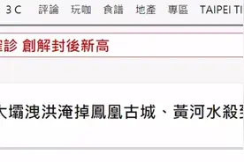 台媒：长江水非同一般，水竟可以往“高”处流图片
