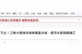 台媒：长江水非同一般，水竟可以往“高”处流图片