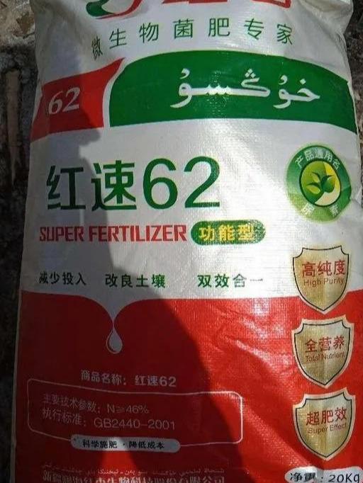 肥料打假——看清问题肥料，少花冤枉钱