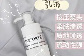 三款公认的好用水乳，保湿美白又养颜，让你的肌肤“逆生长”图片