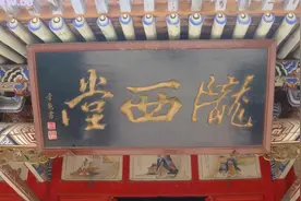 知道自己的堂号吗？什么是堂号？怎样通过堂号找到自个的祖先呢？图片
