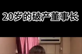 变形记张迪破产，从豪宅跑车沦落到租房图片