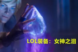 LOL：女神之泪还有另一半？艾欧尼亚背景更新，“恶魔之泪”问世图片