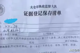 路亚装备被收缴，最严禁渔令下，钓鱼也不行？图片