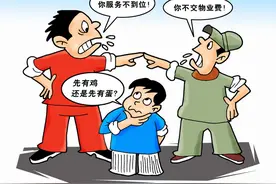 新房未入住该不该交物业费？被物业起诉怎么办？答案都在这里图片
