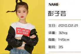 帝尊嘉禾通告模卡：活泼可爱，清丽动人彭子芸图片