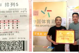 汉中购彩者守号半年中排列五10万元图片