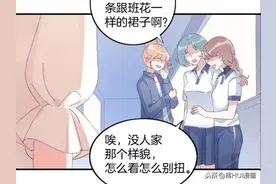 漫画故事：丑女变班花图片