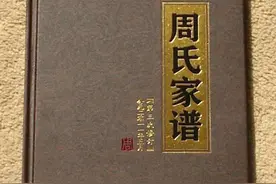 周氏家族的基因有多强？从周瑜至今人才济济，其61代孙无人不知图片