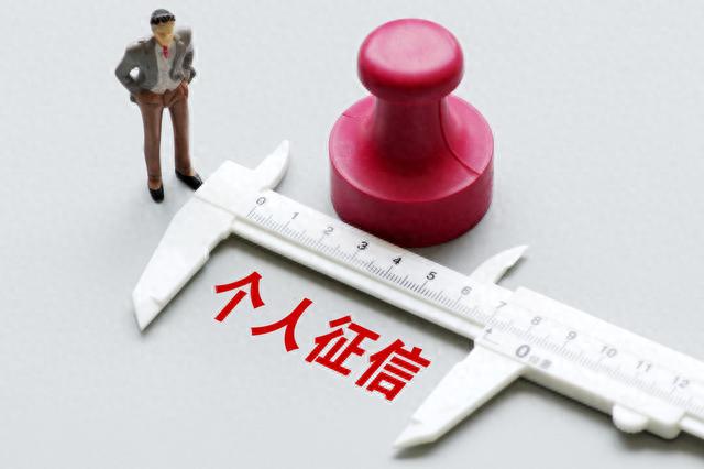 征信是看逾期月数还是还款记录，二代征信名单 配图01