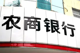 记者观察丨农商行风险和员工收入“双高”悖论图片