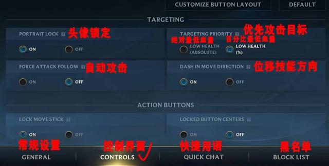 英雄联盟手游全汉化翻译，帮助各位玩家快速掌握游戏的基础设置