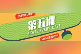 Ollie练了超久，总是学不会？超实用滑板教程帮你过了这个“坎”图片