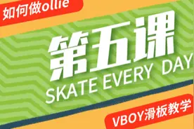Ollie练了超久，总是学不会？超实用滑板教程帮你过了这个“坎”图片
