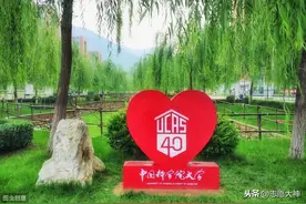 2020中国科学院大学报考必备指南（附各专业详细分数线）图片