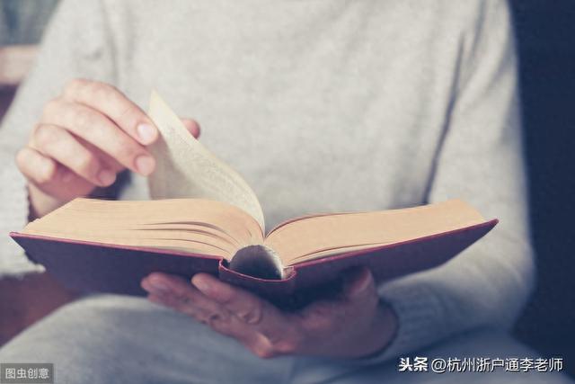杭州暂住证逾期未续怎么办，居住证 杭州 配图15