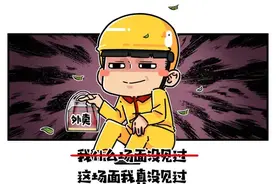 当沙雕网友开始订餐：这年头没有十八般温柔，根本不敢送外卖图片