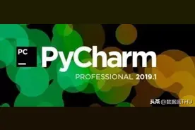 10 个必会的 PyCharm 技巧图片