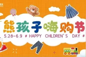 斐乐、沙驰、Rookie领衔10大儿童品牌助力嗨购节图片