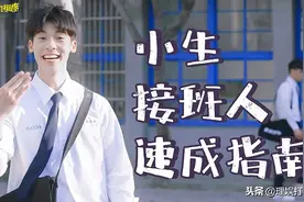 从许光汉身上，我们知道了台剧翻身的秘密图片
