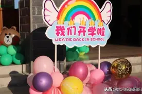 播种梦想 扬帆启航——北京第二实验小学洛阳分校2020一年级新生入学典礼图片