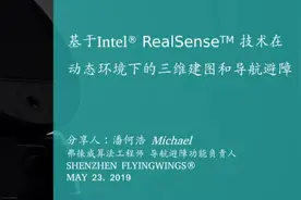 干货 | 基于Realsense™技术在动态环境下的三维建图和导航避障图片