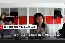 贵州大方称拖欠4.7亿教师工资补贴已全部发放 有教师领到一万多元图片