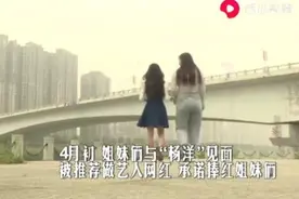 无知少女签约网红，陷整形套路贷图片