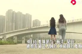无知少女签约网红，陷整形套路贷图片