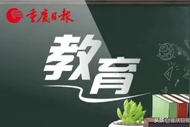 @重庆中小学家长 你“宝宝”的寒暑假最新时间表已敲定图片